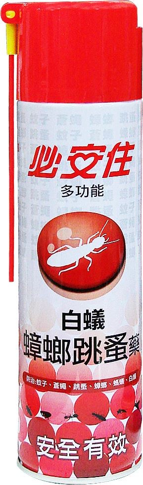 必安住 白蟻 蟑螂跳蚤藥