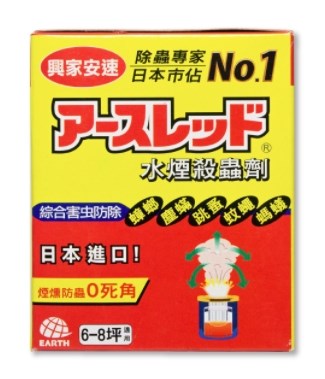 安適水煙20g