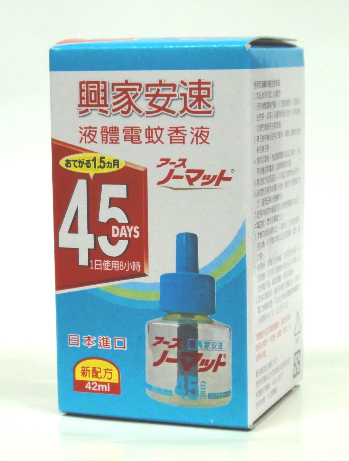 安適電蚊液 香