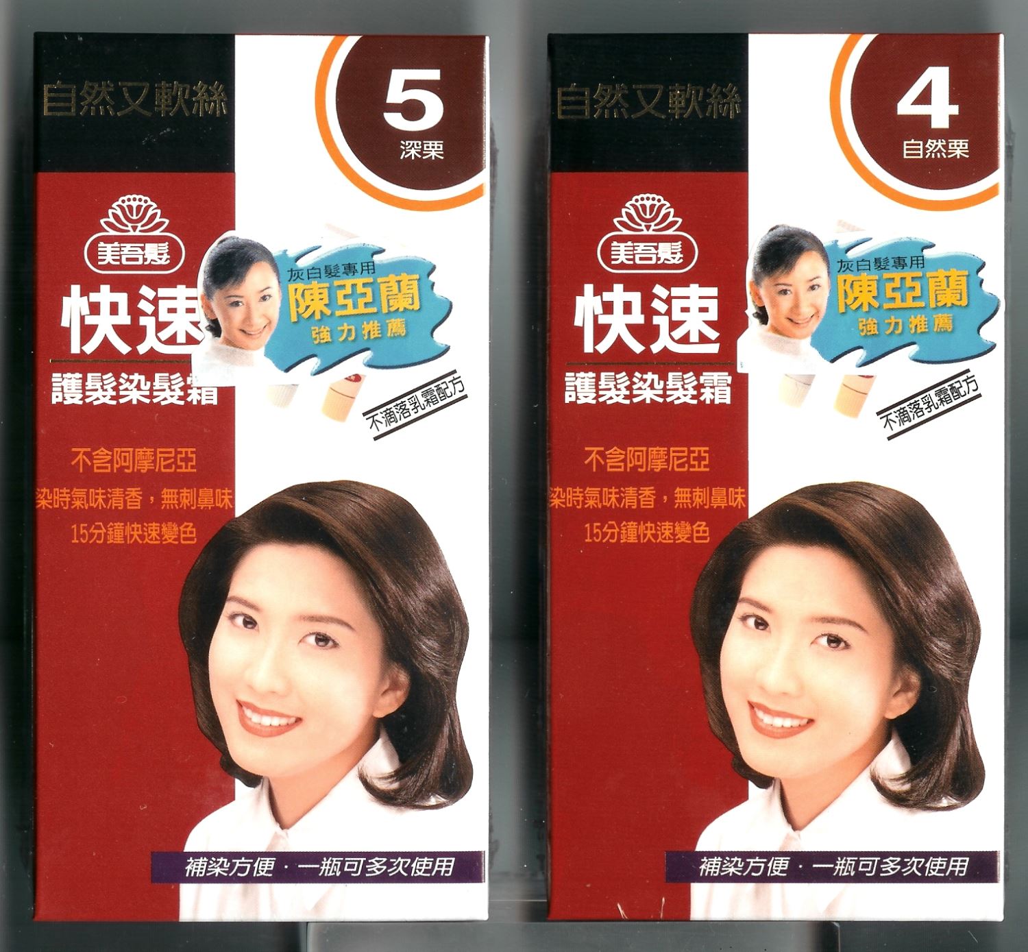 美吾髮 5號