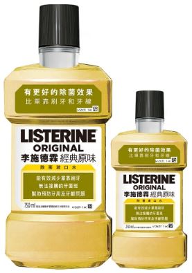 李施德霖750ml+250ml 原味