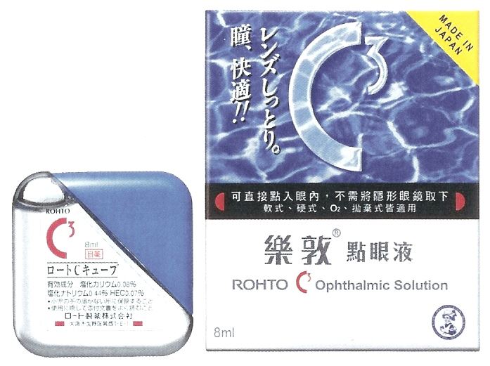 樂敦 點眼液 8ml 