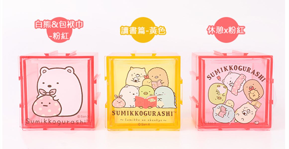 SG53352a-LK 閱讀粉  4718733252837 / SG53352b-LK 開門粉  4718733252844 /  SG53352c-LK 閱讀藍  4718733252851 / SG53352d-LK 白熊     4718733252868 / SG53352e-LK 恐龍     4718733252875 /  SG53352f-LK  閱讀黃  4718733252882