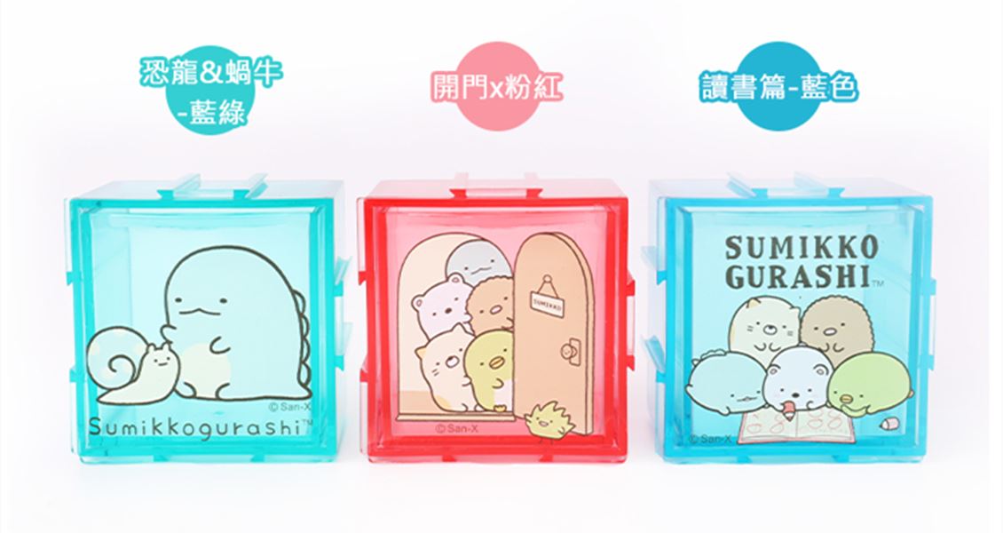 SG53352a-LK 閱讀粉  4718733252837 / SG53352b-LK 開門粉  4718733252844 /  SG53352c-LK 閱讀藍  4718733252851 / SG53352d-LK 白熊     4718733252868 / SG53352e-LK 恐龍     4718733252875 /  SG53352f-LK  閱讀黃  4718733252882