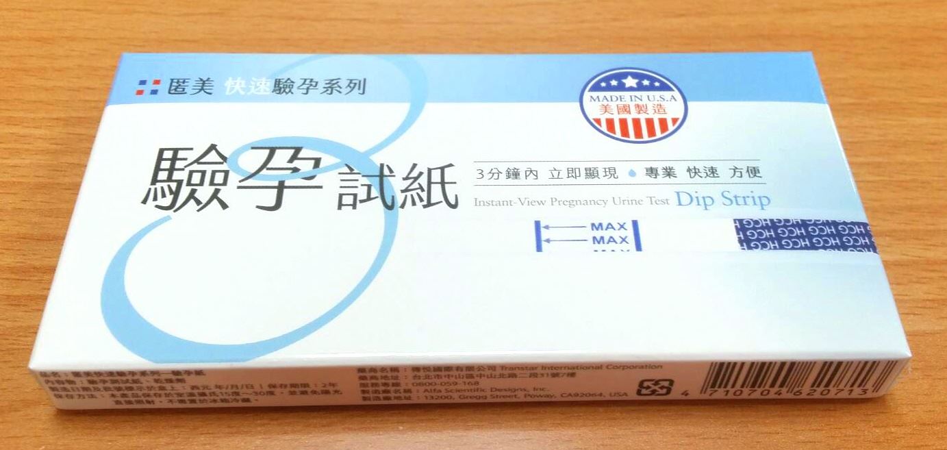 匿美  驗孕紙 