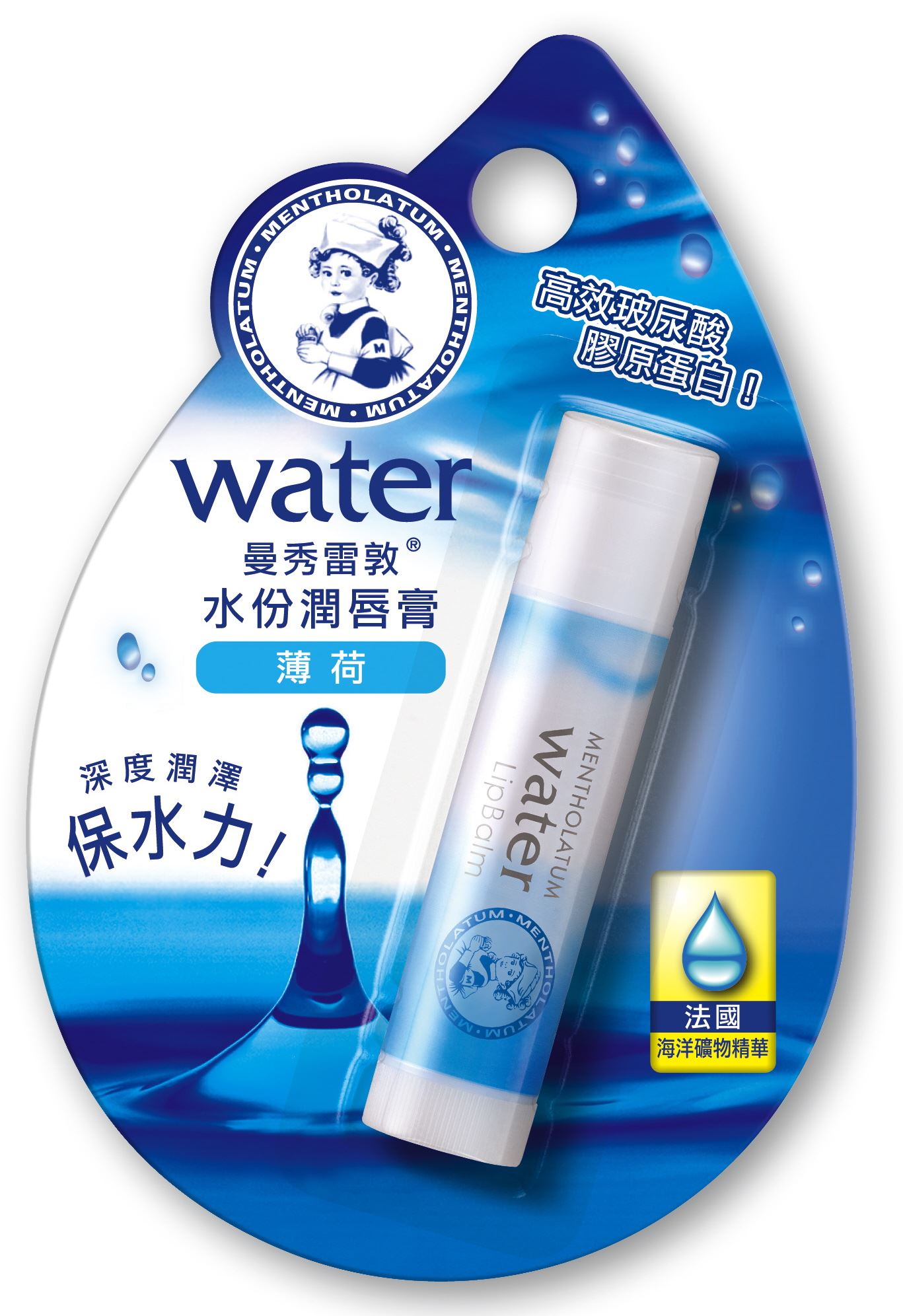 曼秀 唇膏 水份 薄荷