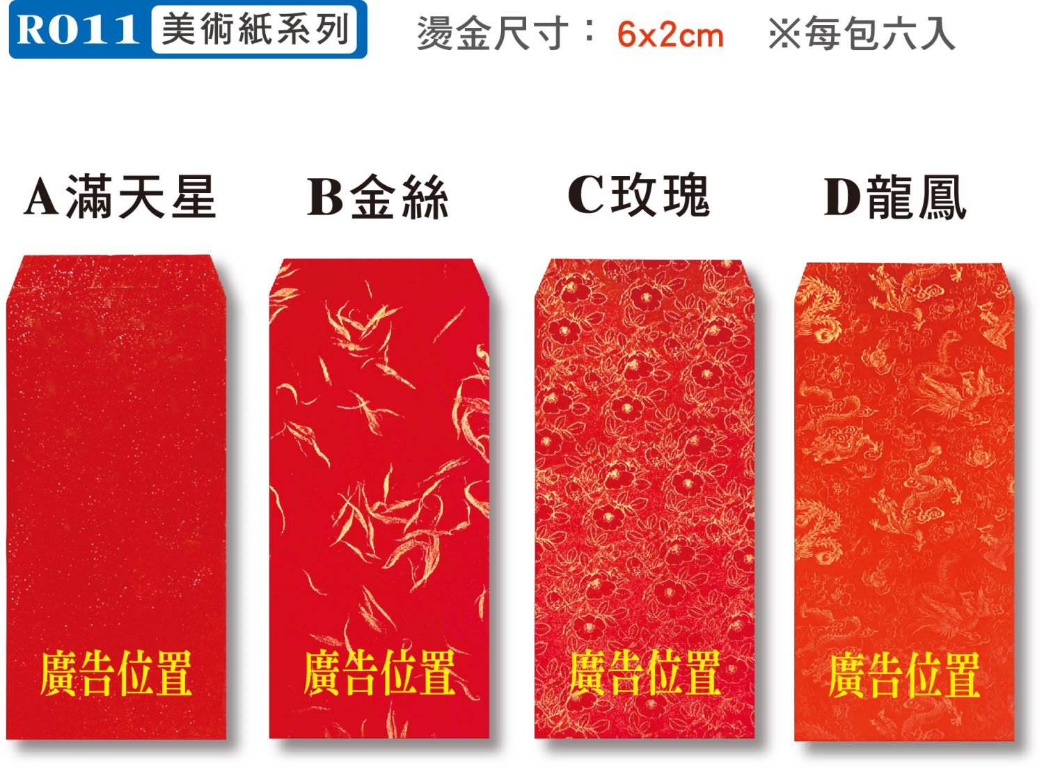 Q02-011 (美術紙系列)