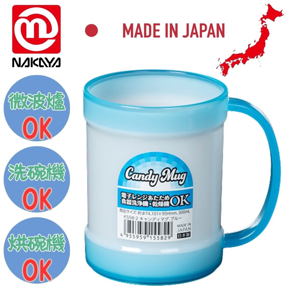日本製 微波手把杯