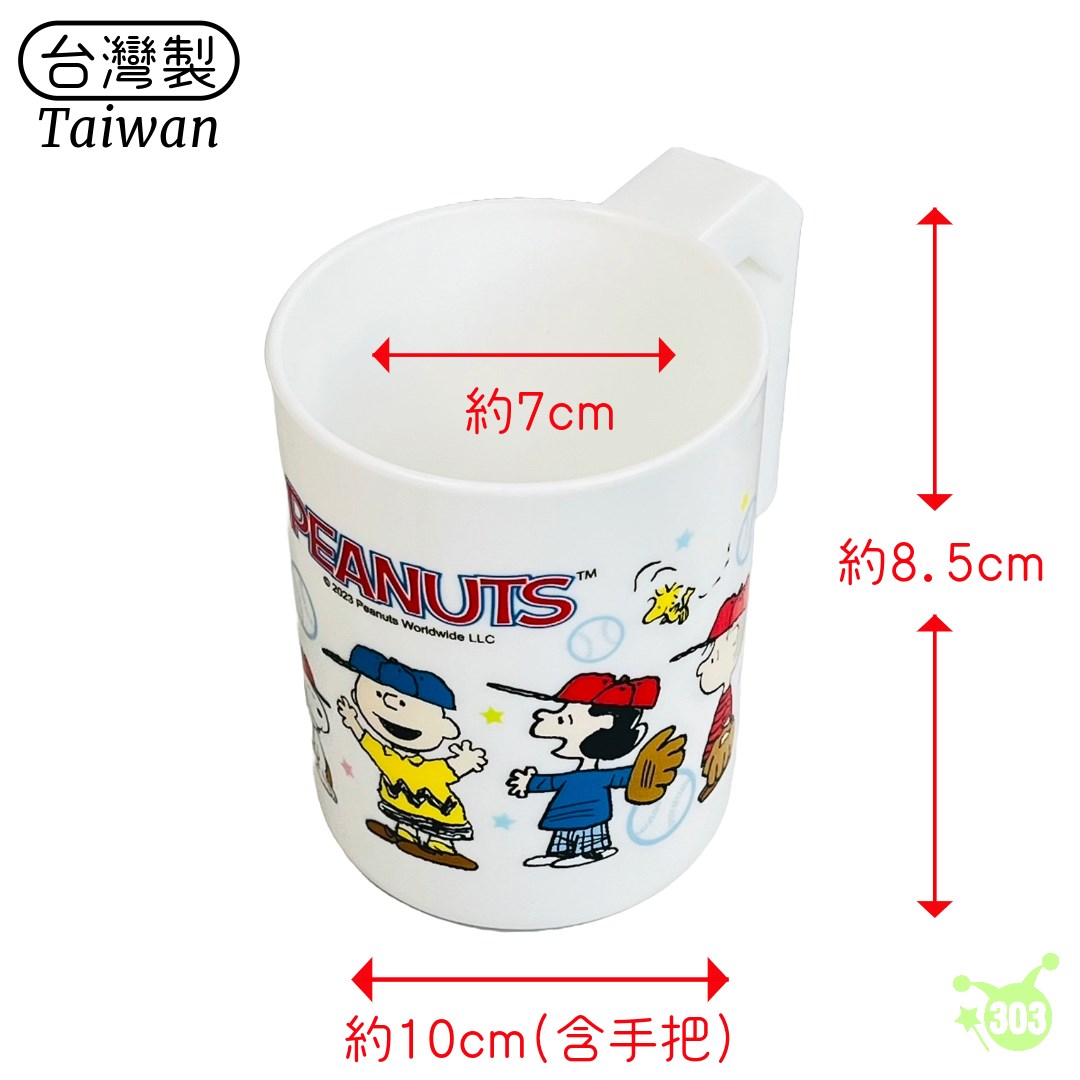 台灣製   SNOOPY  史努比 牙刷杯