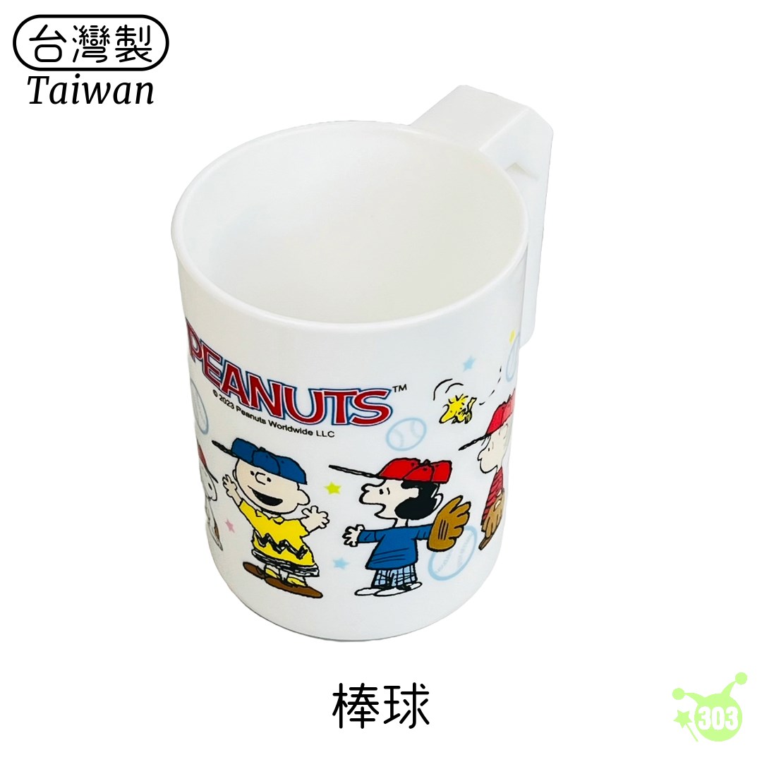 台灣製   SNOOPY  史努比 牙刷杯