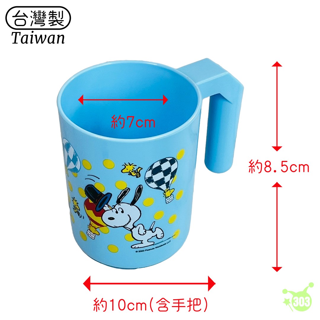 台灣製   SNOOPY  史努比 牙刷杯
