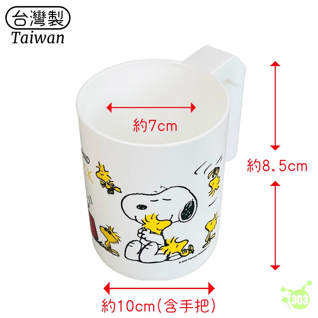 台灣製   SNOOPY  史努比 牙刷杯