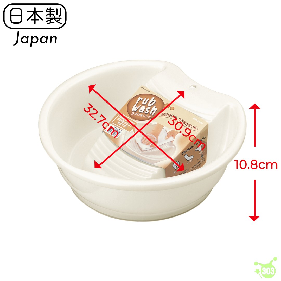 3116  洗衣盆附洗衣板 白/藍