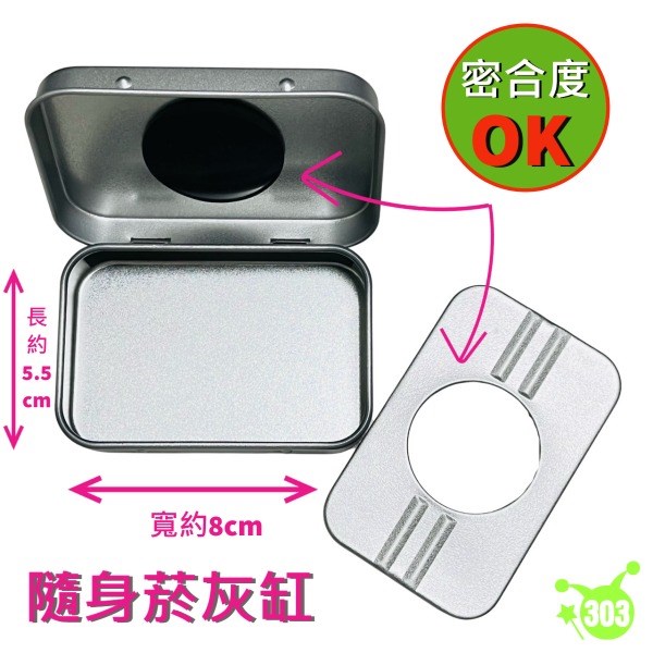 0847-082 攜帶式菸灰缸   4991203171467