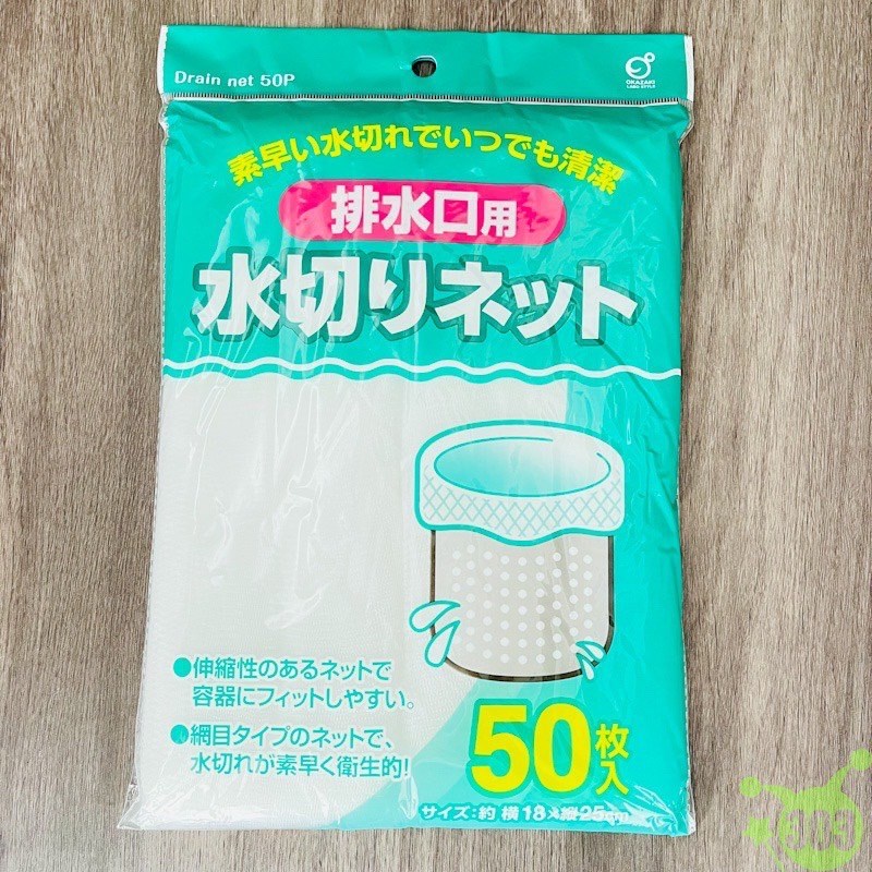 【okazaki】 排水口濾網-50入-藍4986614253895/白4986614253048  