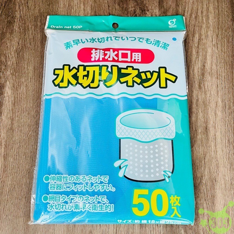 【okazaki】 排水口濾網-50入-藍4986614253895/白4986614253048  