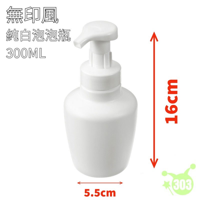 【ECHO】 泡沫型壓罐300mL-圓  4991203190987