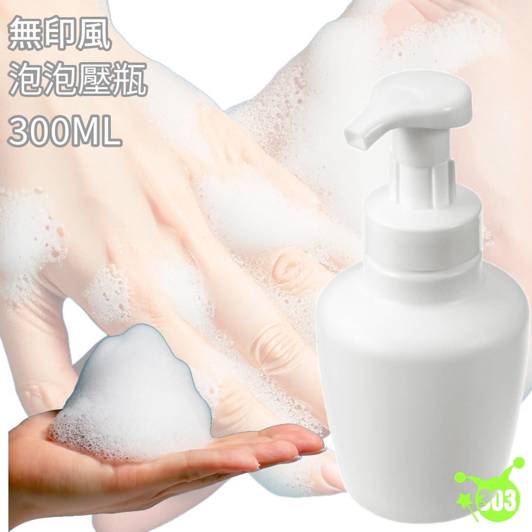 【ECHO】 泡沫型壓罐300mL-圓  4991203190987