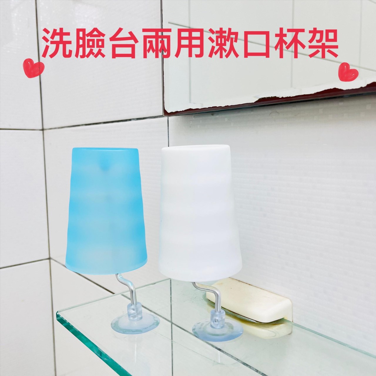 【OKAZAKI】205108 漱口杯和瀝水架-藍4986614205108/白4986614249393