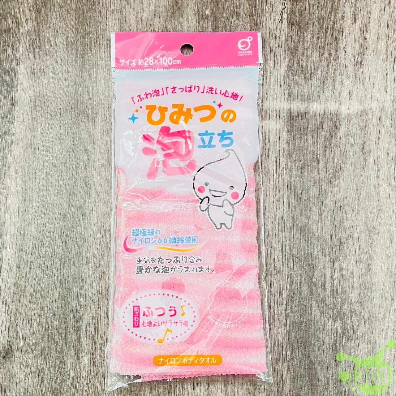 【OKAZAKI】綿密發泡尼龍沐浴巾 -硬4986614230544/綿密發泡尼龍沐浴巾-普通4986614230537