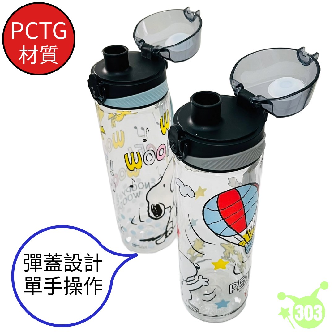 【虹斌】史努比運動水壺700ml-熱氣球/WOOF  4719889901006