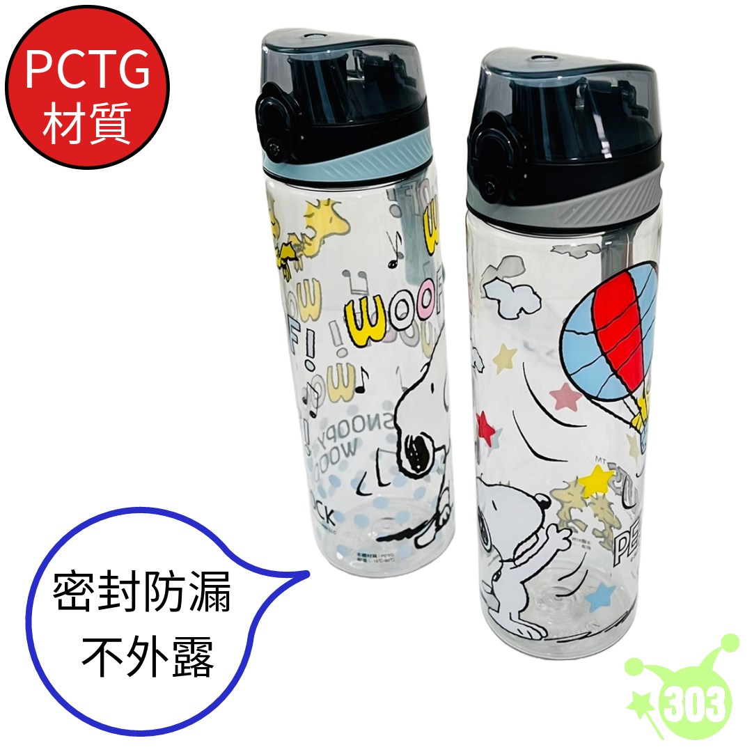 【虹斌】史努比運動水壺700ml-熱氣球/WOOF  4719889901006