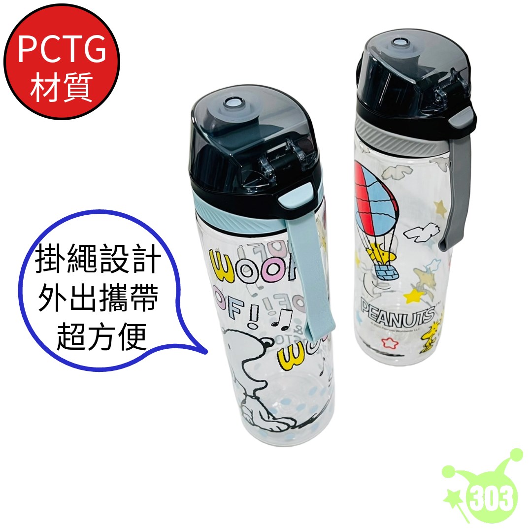 【虹斌】史努比運動水壺700ml-熱氣球/WOOF  4719889901006