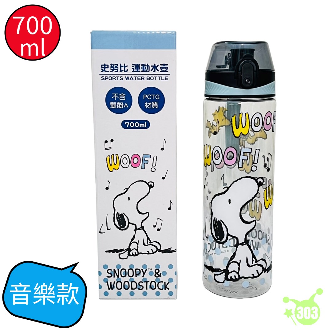 【虹斌】史努比運動水壺700ml-熱氣球/WOOF  4719889901006