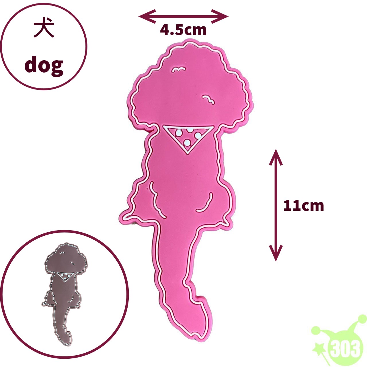 【大有株式會社】動物磁鐵鉤-松鼠/狗  