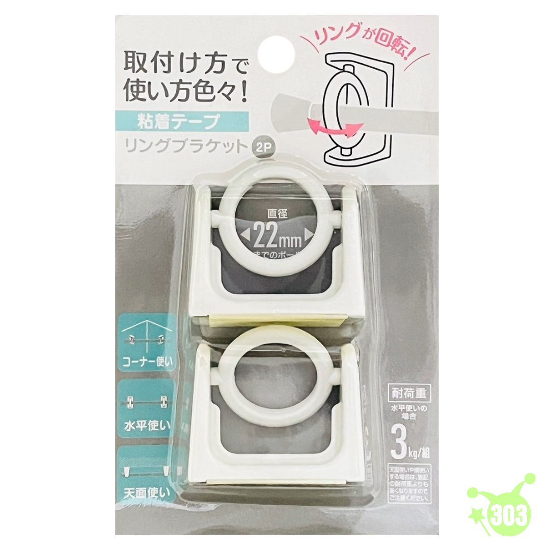 【大有株式會社】DY-101伸縮桿環形支架2P  4571336081019