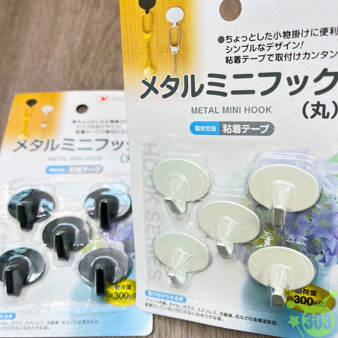 【小馬化成工業】HK-034小方勾5P/HK-035小圓勾5P