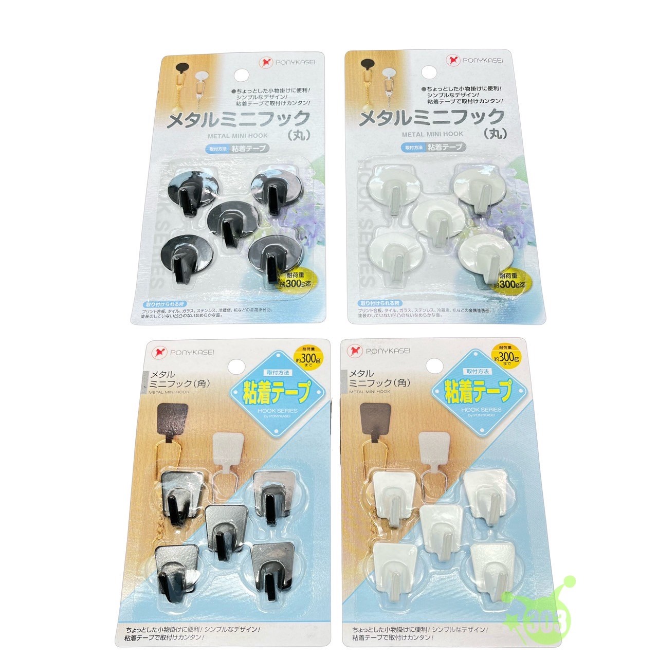 【小馬化成工業】HK-034小方勾5P/HK-035小圓勾5P