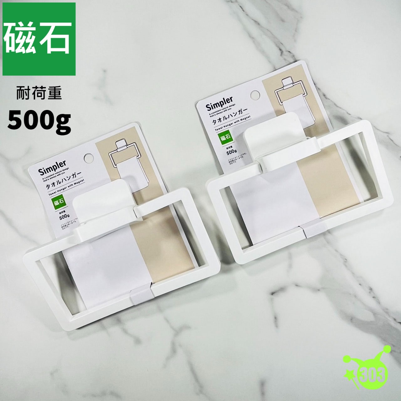 【Sulga】SIM磁鐵式毛巾架  4905687355077