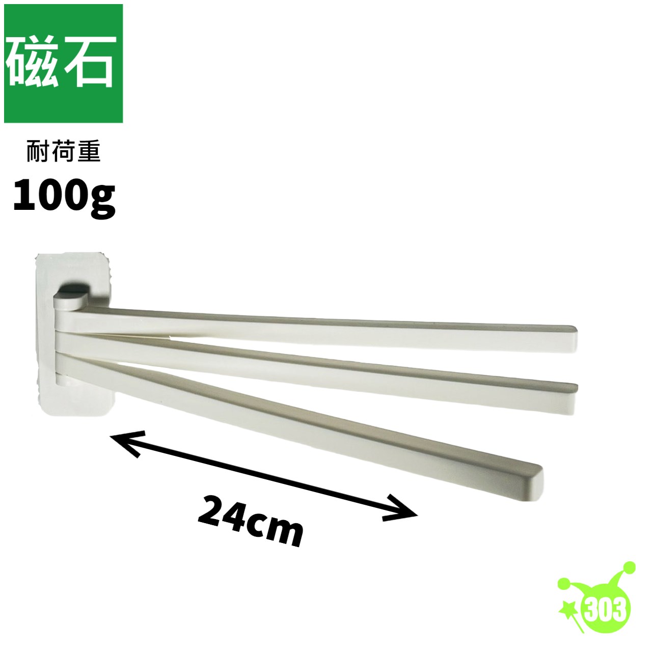 【Sulga】SIM磁鐵抹布架  4905687355169