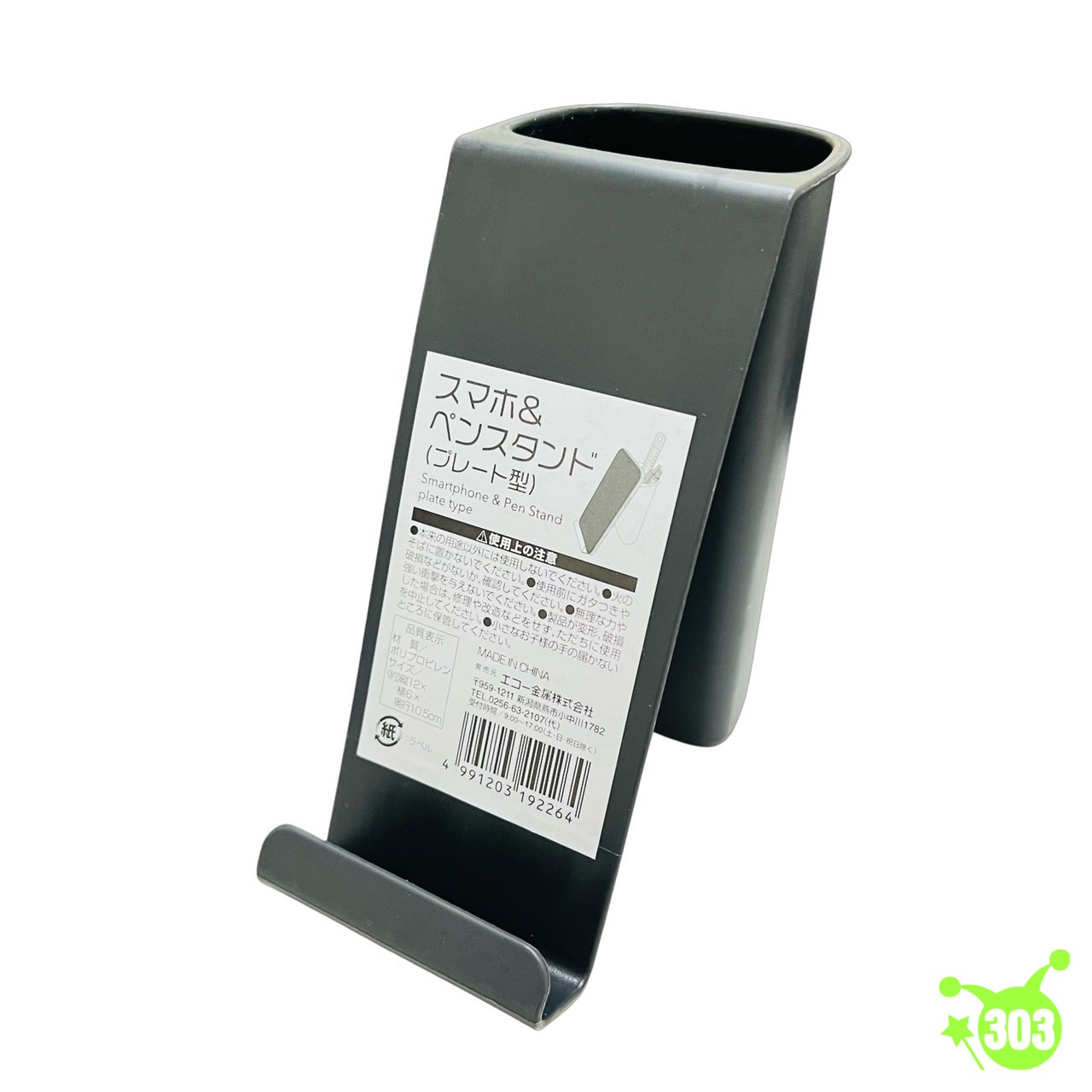 【ECHO】手機和筆架（平板型）  4991203192264
