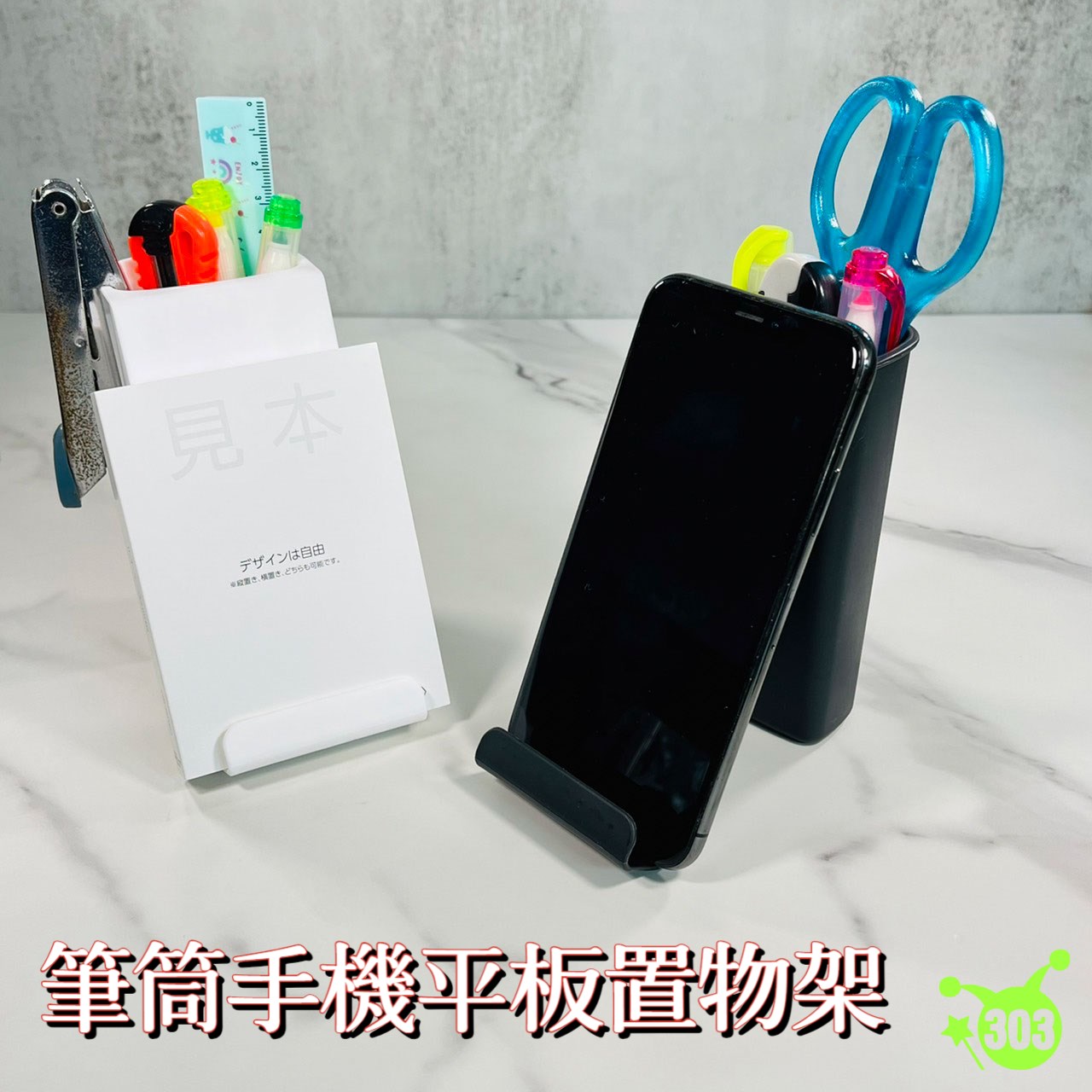 【ECHO】手機和筆架（平板型）  4991203192264