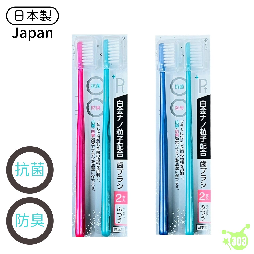 【OKAZAKI 】鉑納米粒牙刷   4986614237932