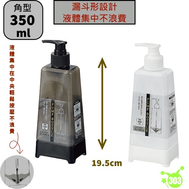 【ECHO】液體壓瓶（方形）350mL   4991203192196
