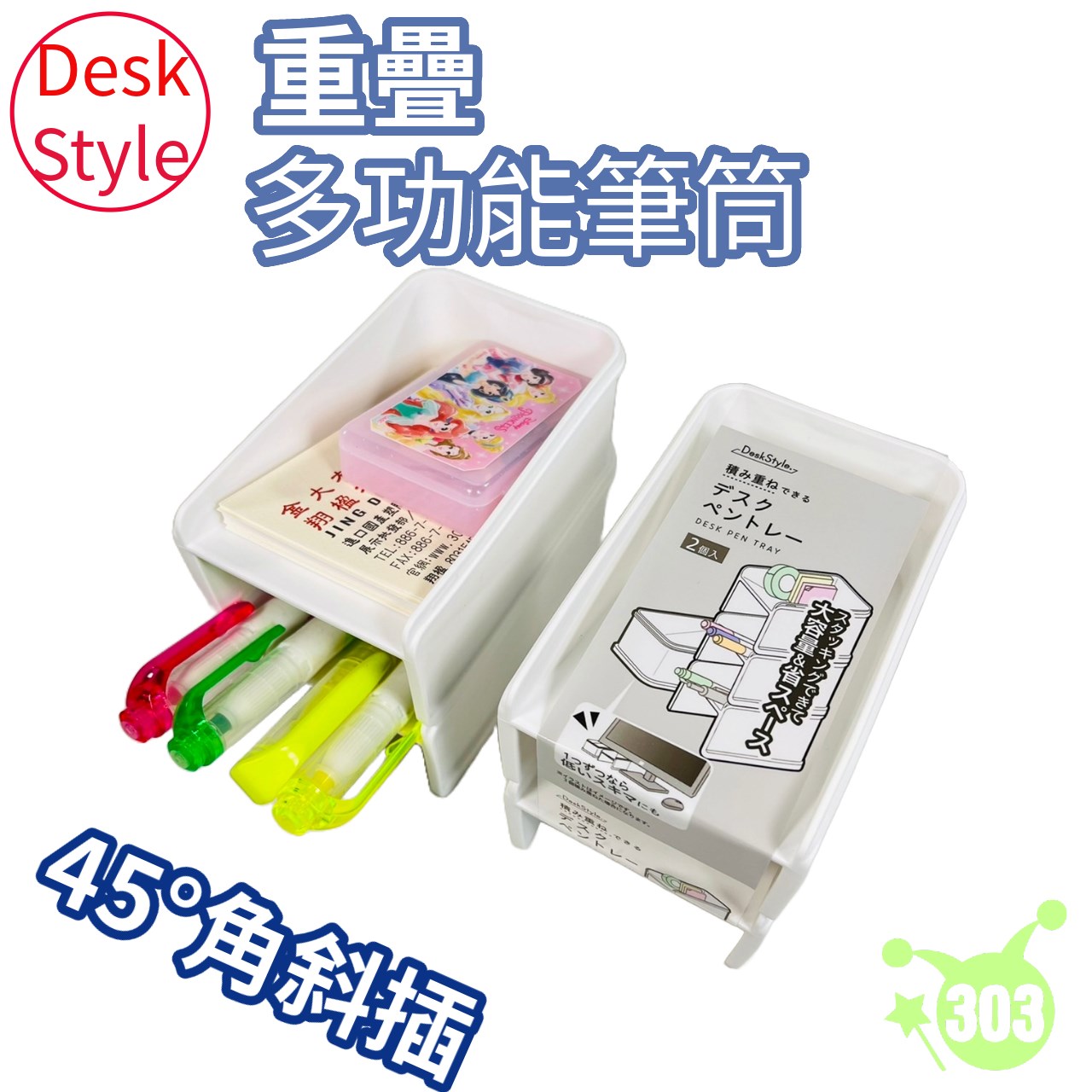 【Sulga】疊放式文具收納架   4905687358399