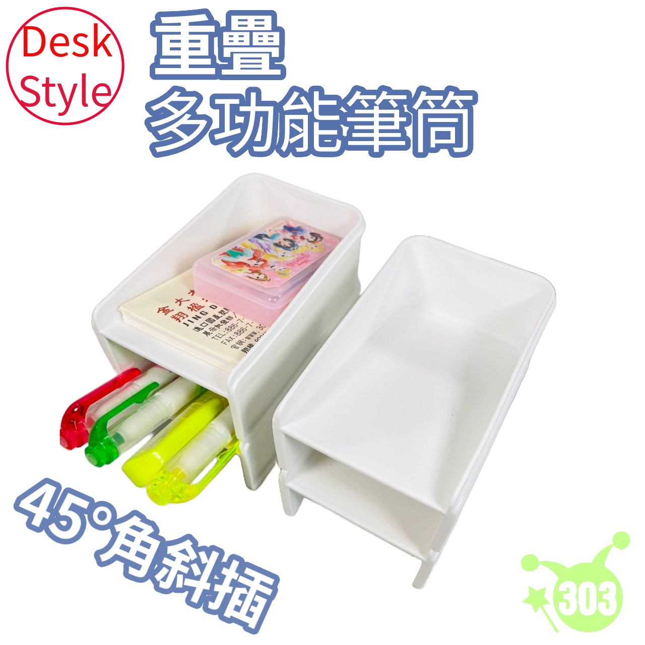 【Sulga】疊放式文具收納架   4905687358399