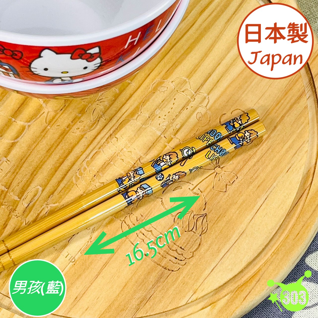 【田中著店株式會社】卡通兒童筷 16.5cm  4974835085012