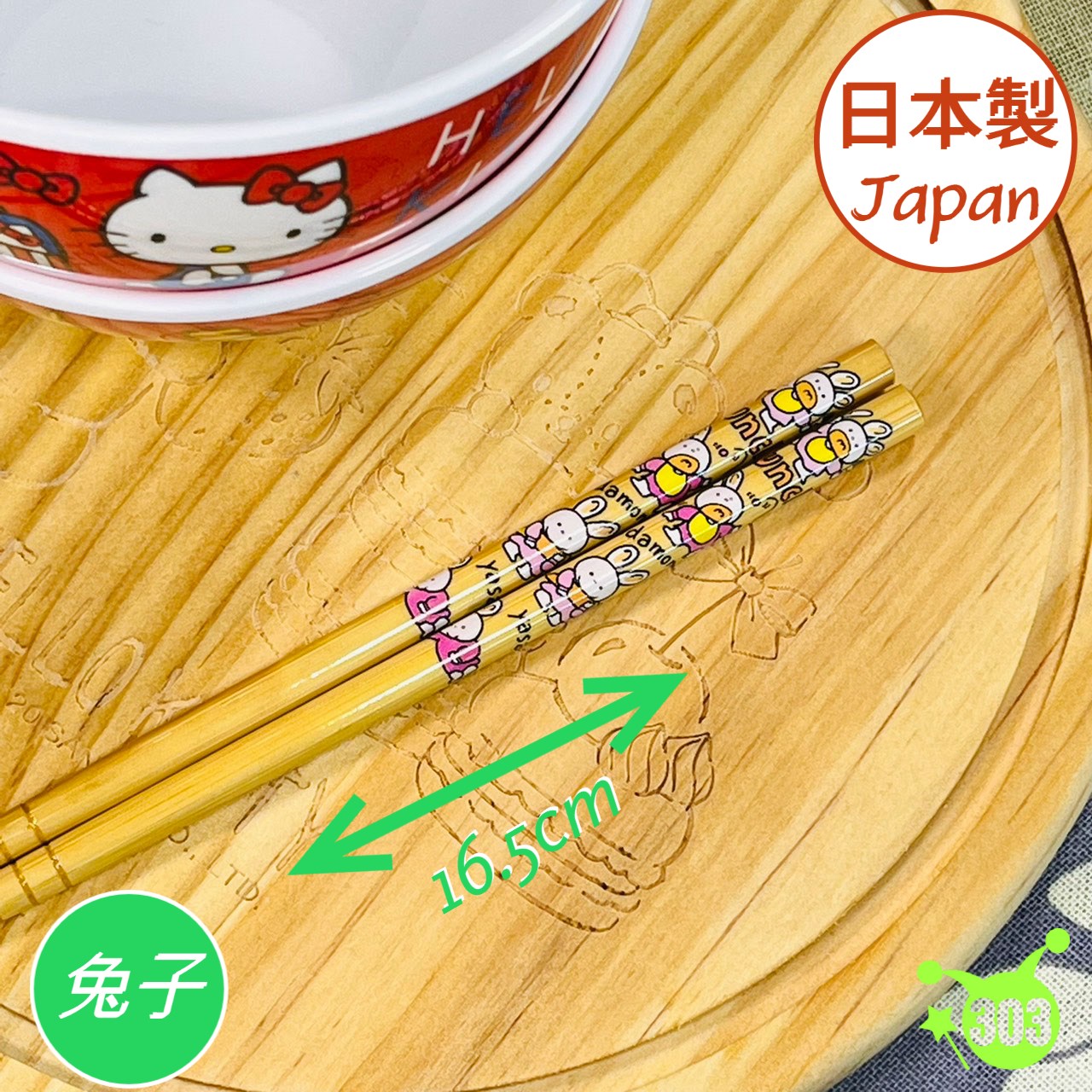 【田中著店株式會社】卡通兒童筷 16.5cm  4974835085012