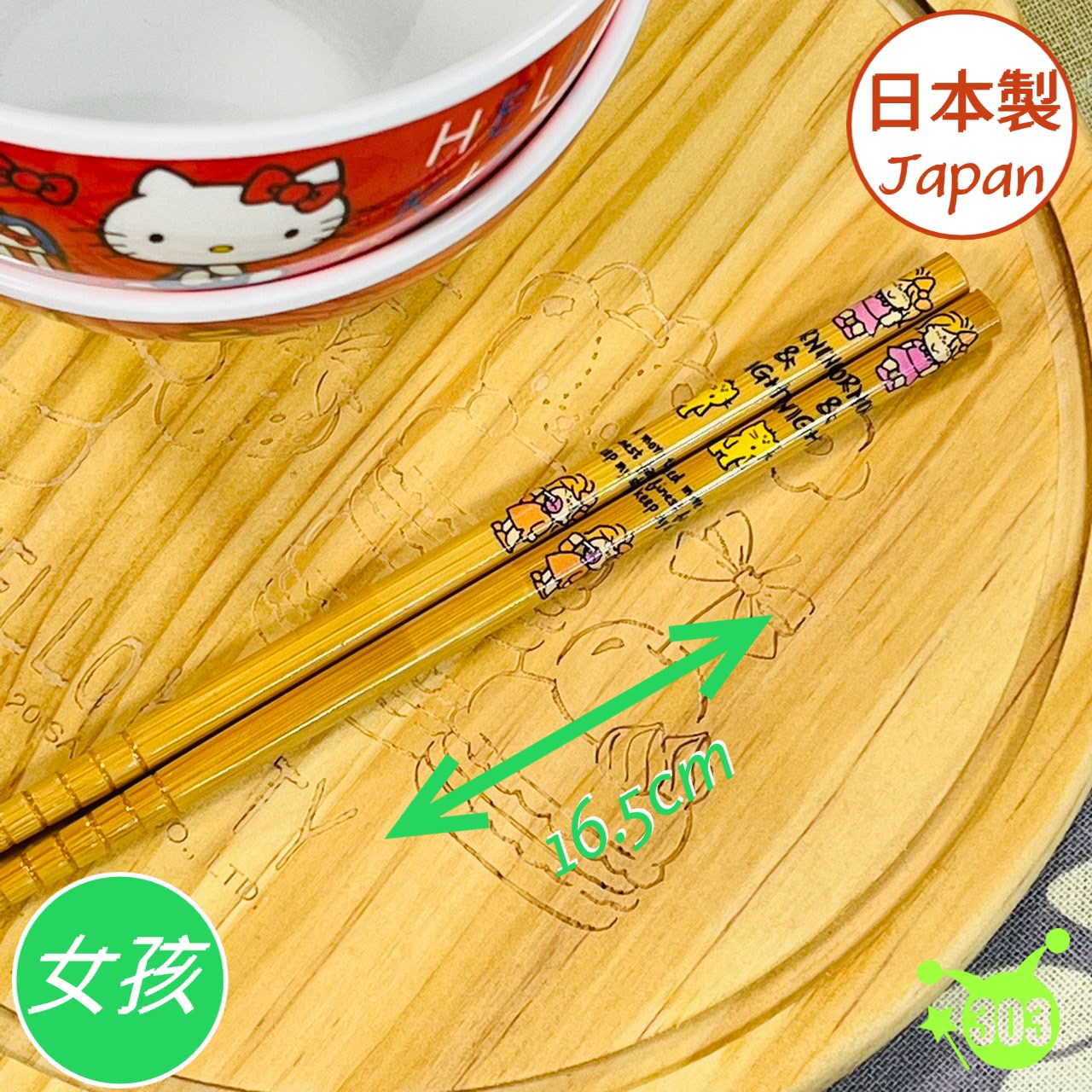 【田中著店株式會社】卡通兒童筷 16.5cm  4974835085012