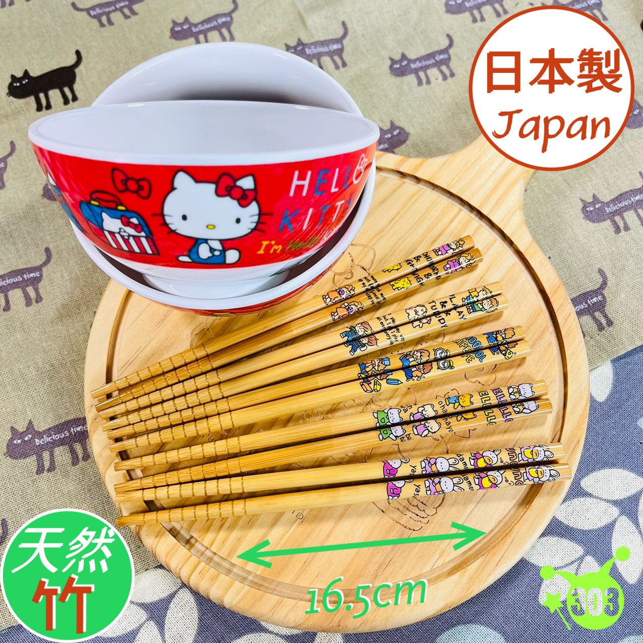 【田中著店株式會社】卡通兒童筷 16.5cm  4974835085012