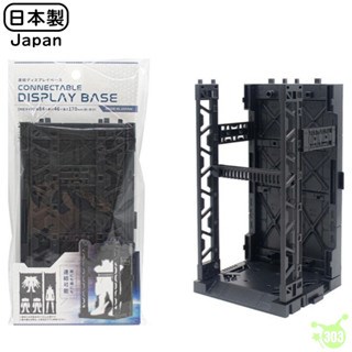 【YAMADA】模型連接展示底座   4965534168670