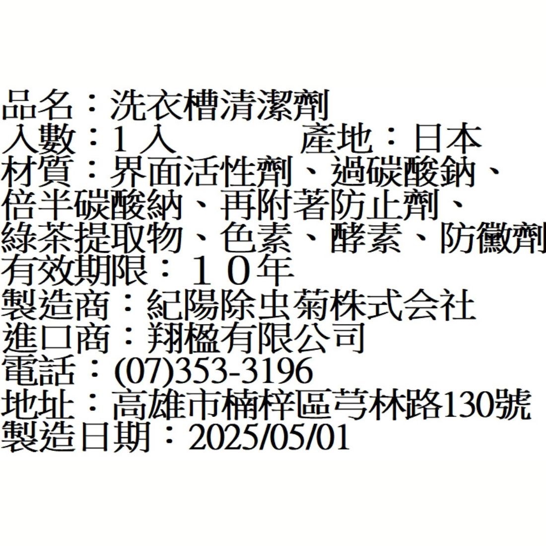 日本製 運動鞋洗滌劑120g