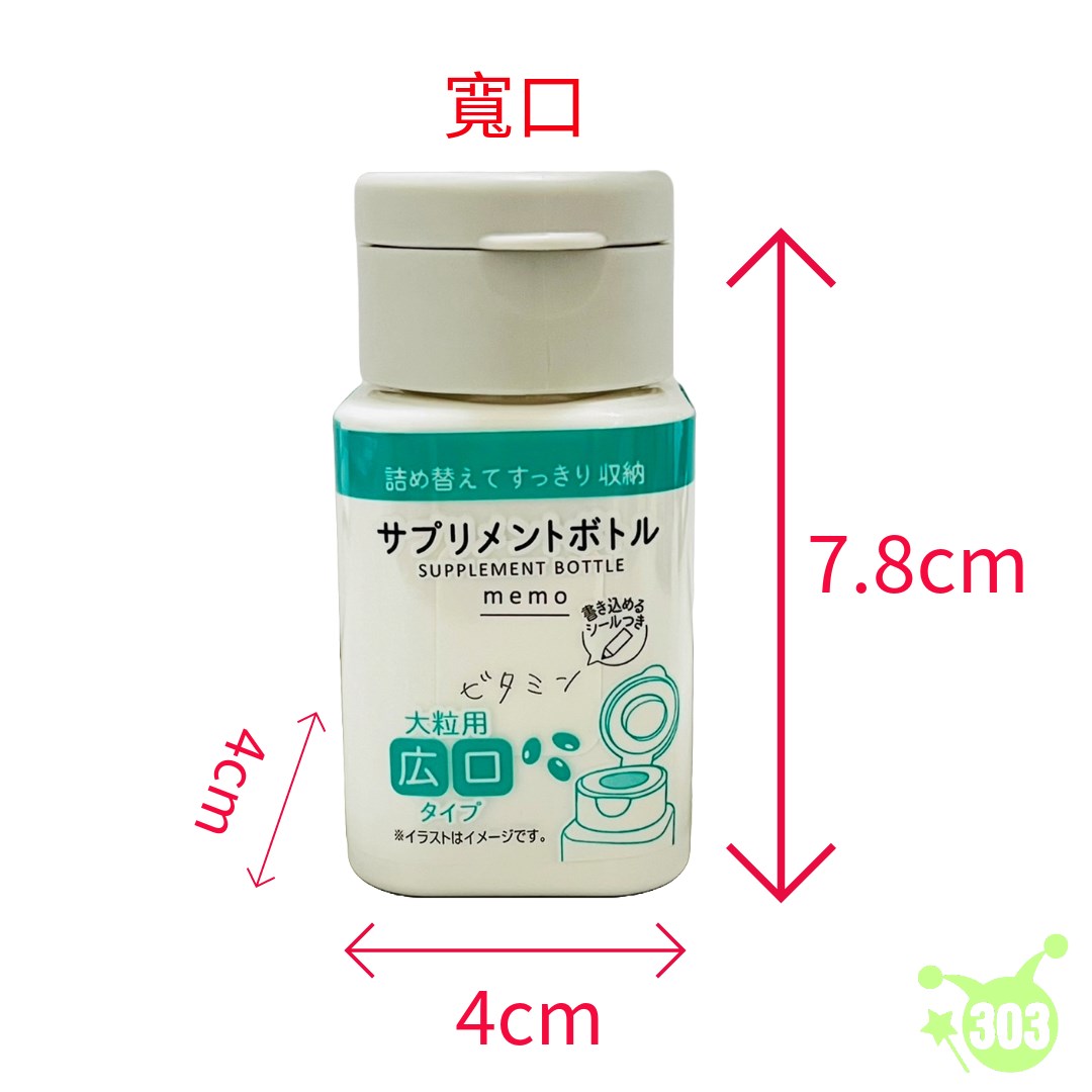 【Sulga】藥物補充瓶-廣口/窄口