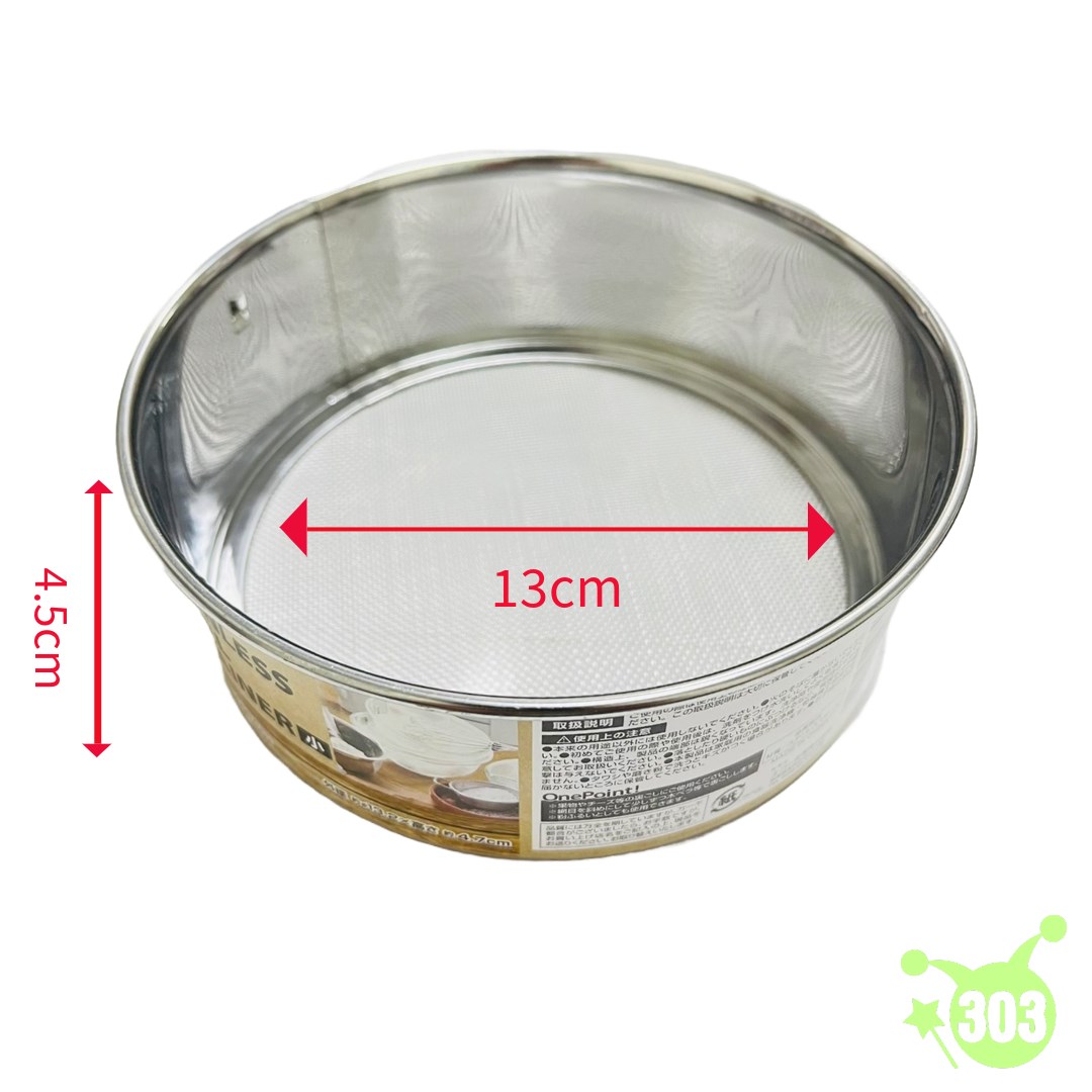 【ECHO】不鏽鋼濾網13cm -(小)   4991203193360