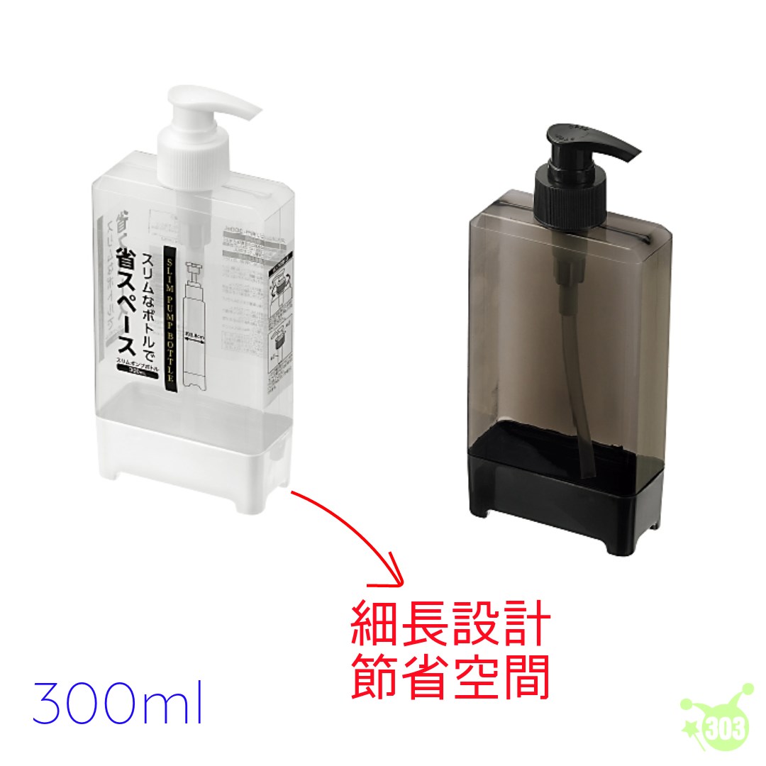 【ECHO】細長壓瓶 300mL  4991203197788