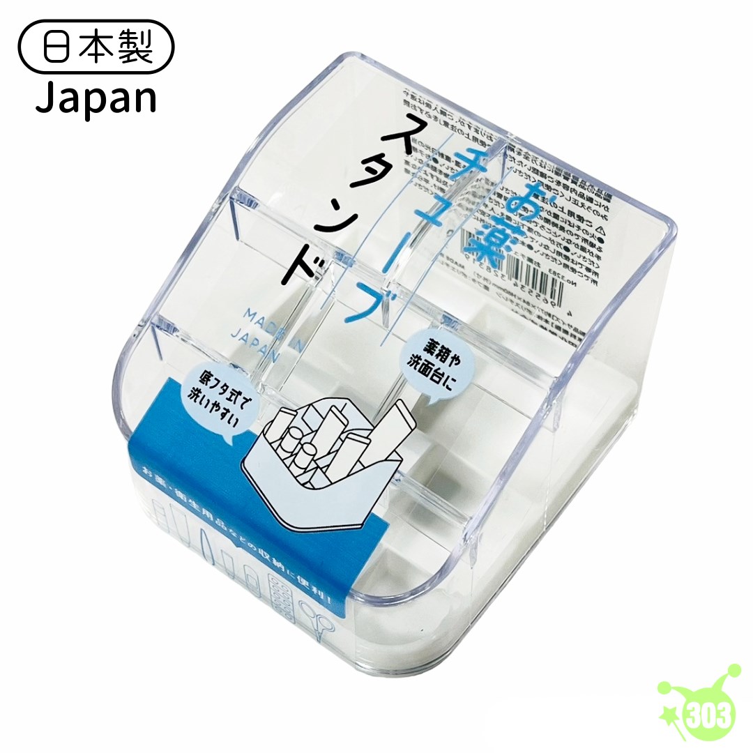 【YAMADA】3283 藥物置放架  4965534328319
